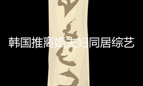 谢霆艺 友喊韩国婚夫话遭网推离居综妇同锋王菲等